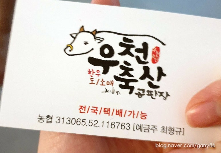 비앤비 축산 이미지