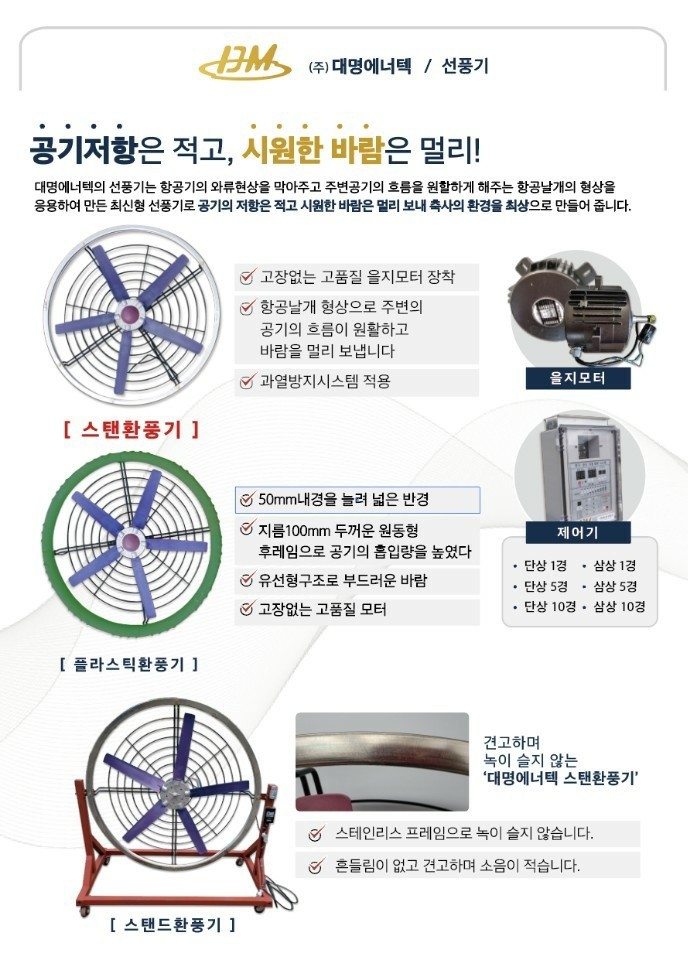 (주)대명에너텍 이미지