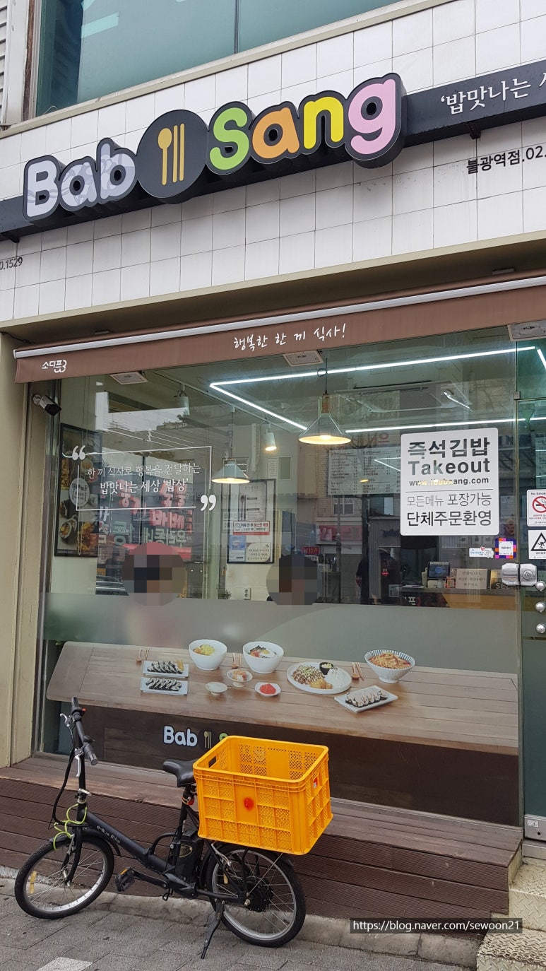 밥맛나는세상 이미지