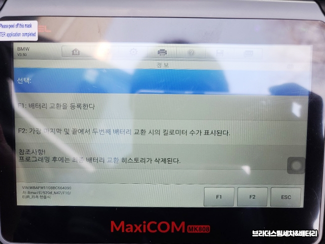 브라더스팀세차&배터리 이미지