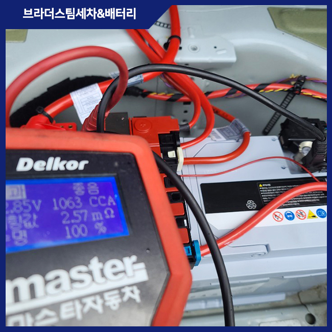 브라더스팀세차&배터리 이미지