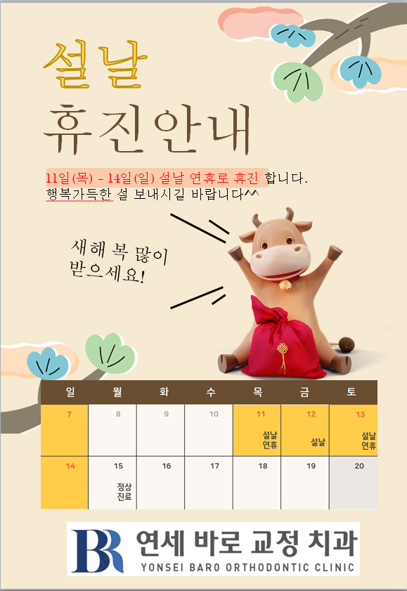 연세바로치과의원 이미지
