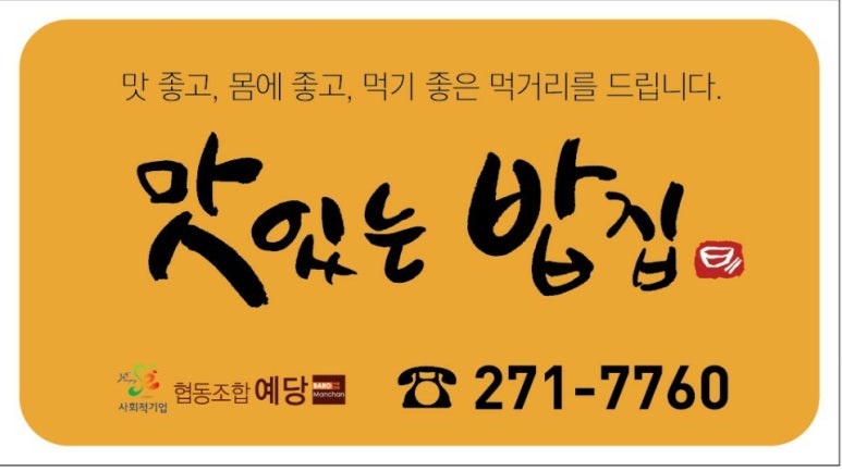 (주)명촌 이미지