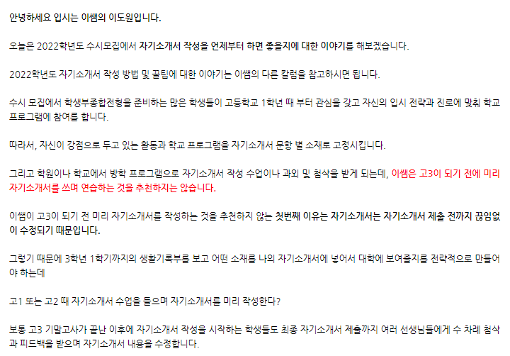 입시연구소위너 이미지