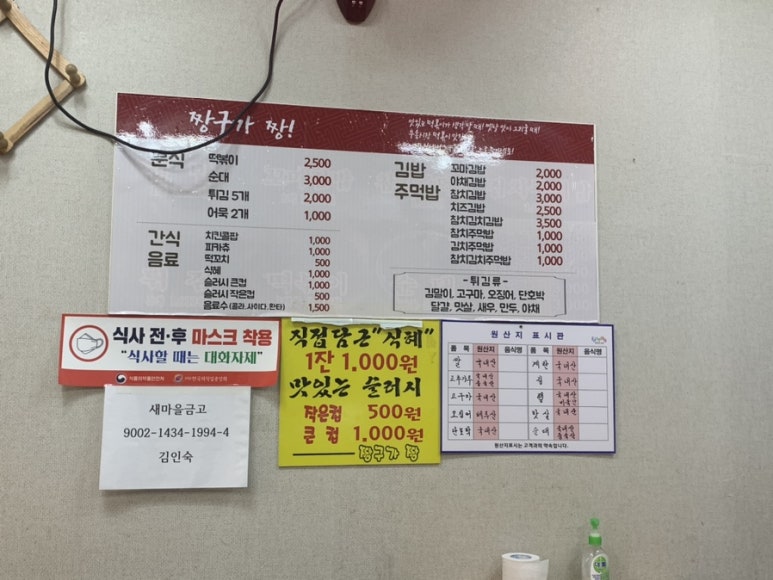 원미분식 이미지
