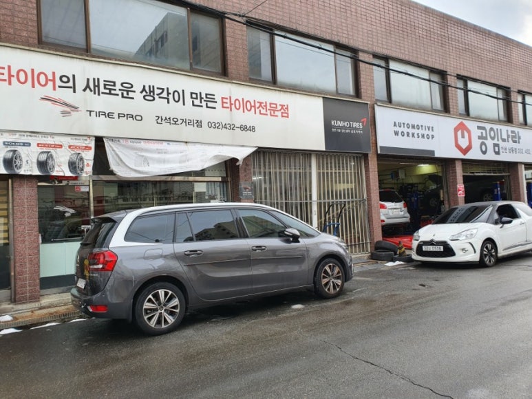 타이어프로간석공임나라 이미지