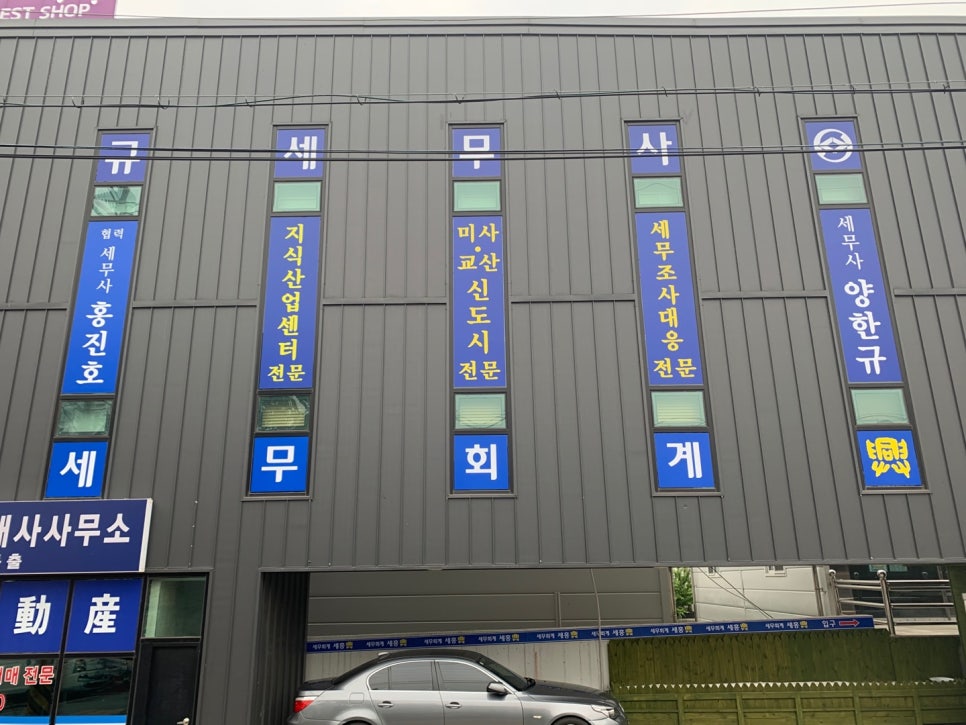 세무회계세흥 이미지