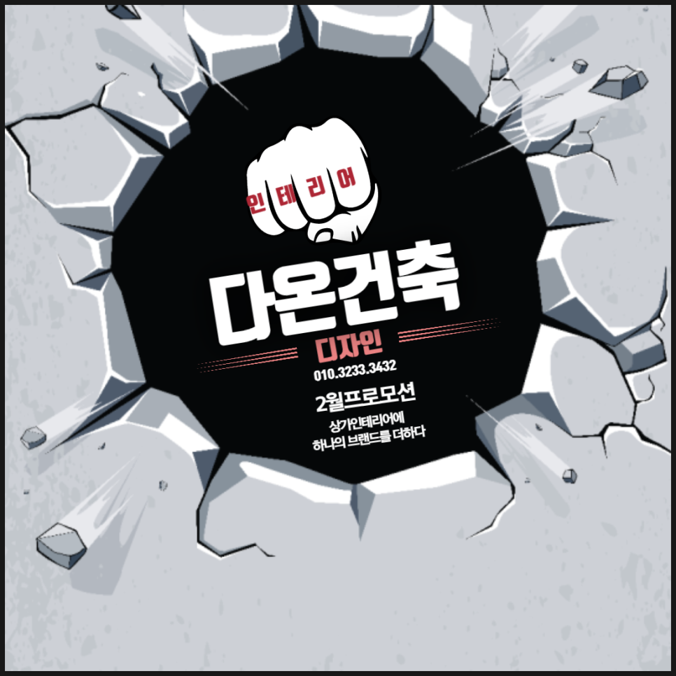 바름인테리어 이미지