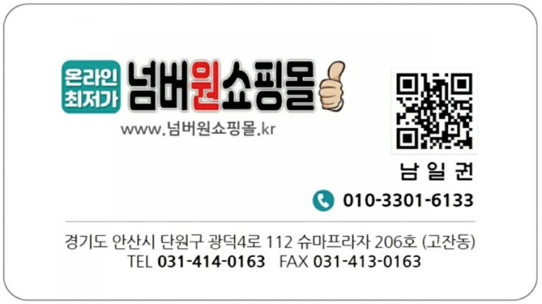 넘버원텔레콤 이미지