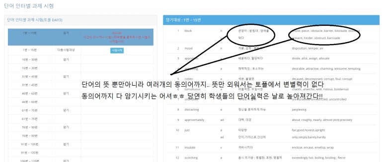 영어의집학원 이미지