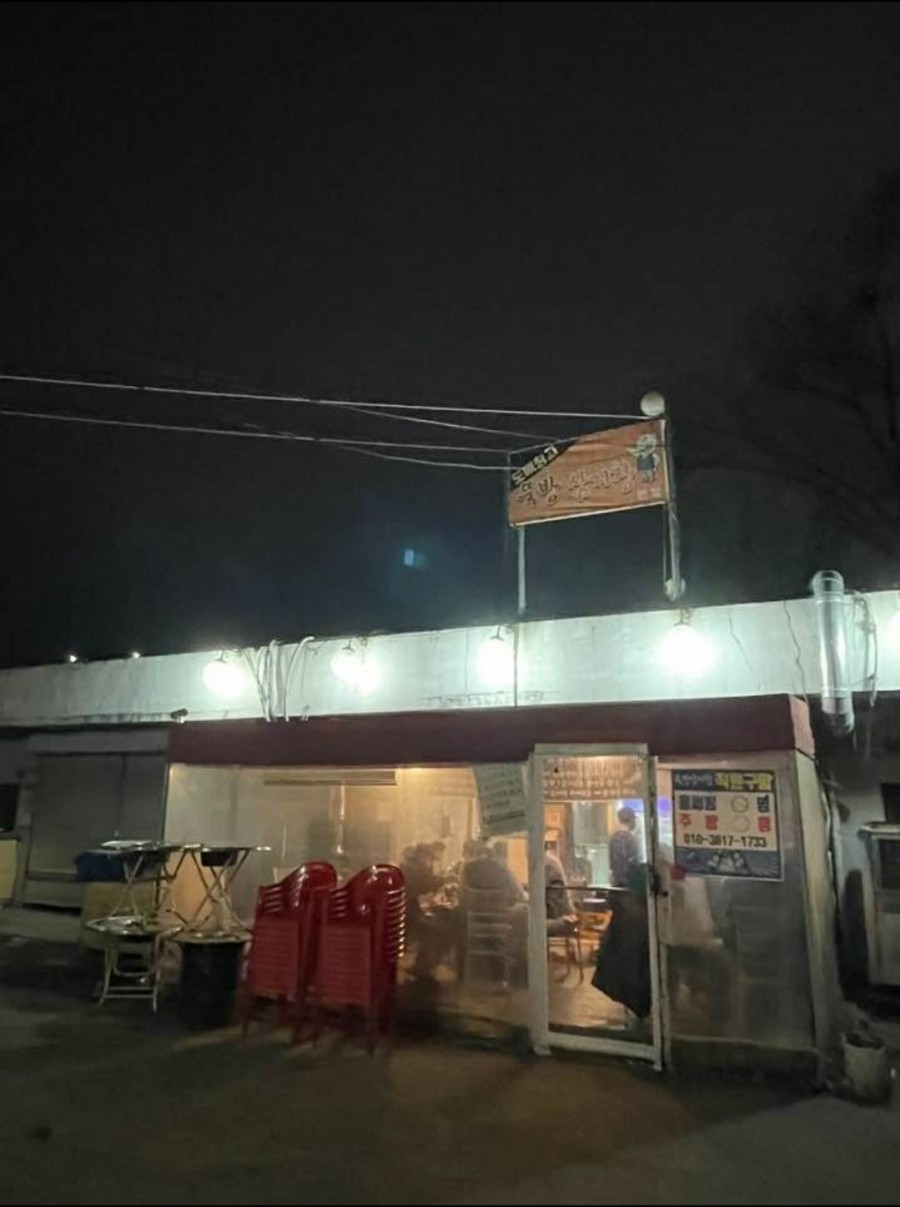 뚝방삼지창 이미지