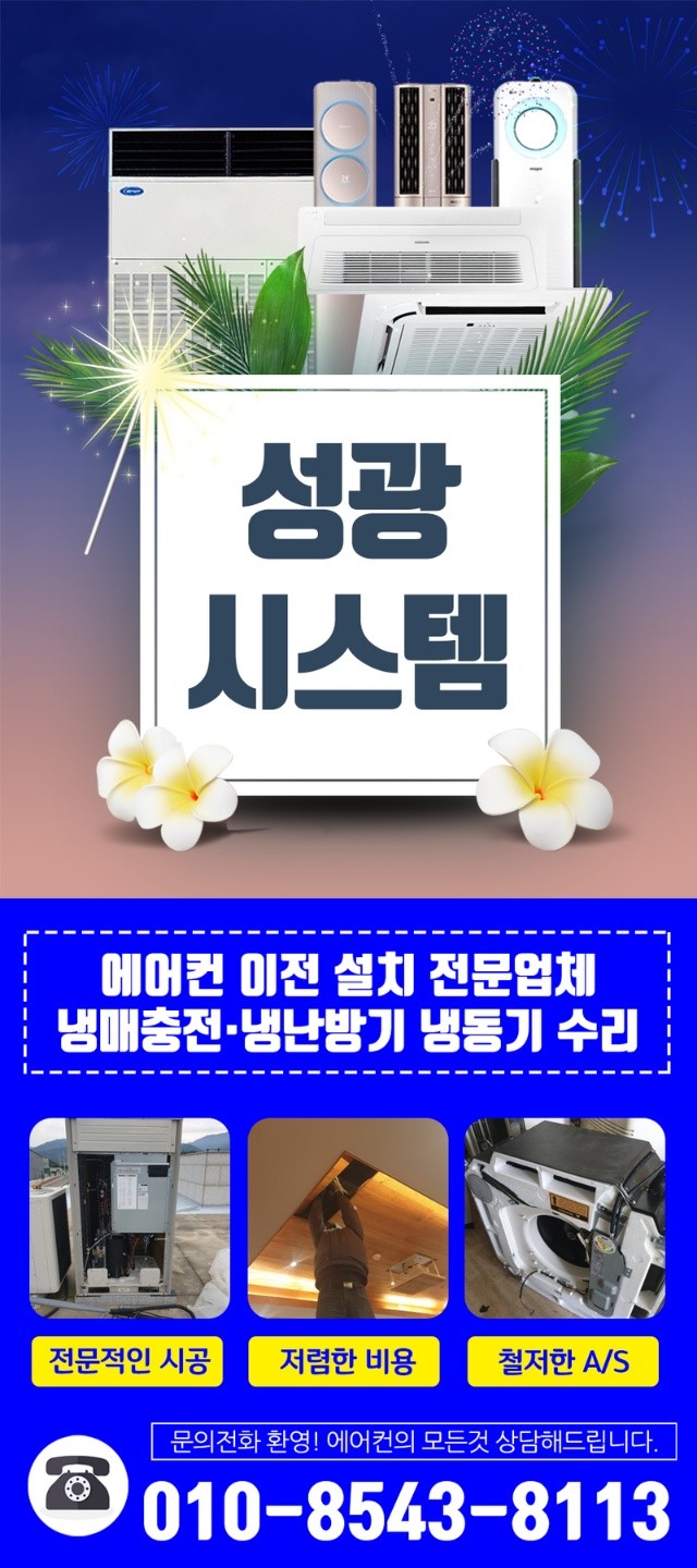 성광시스템 이미지