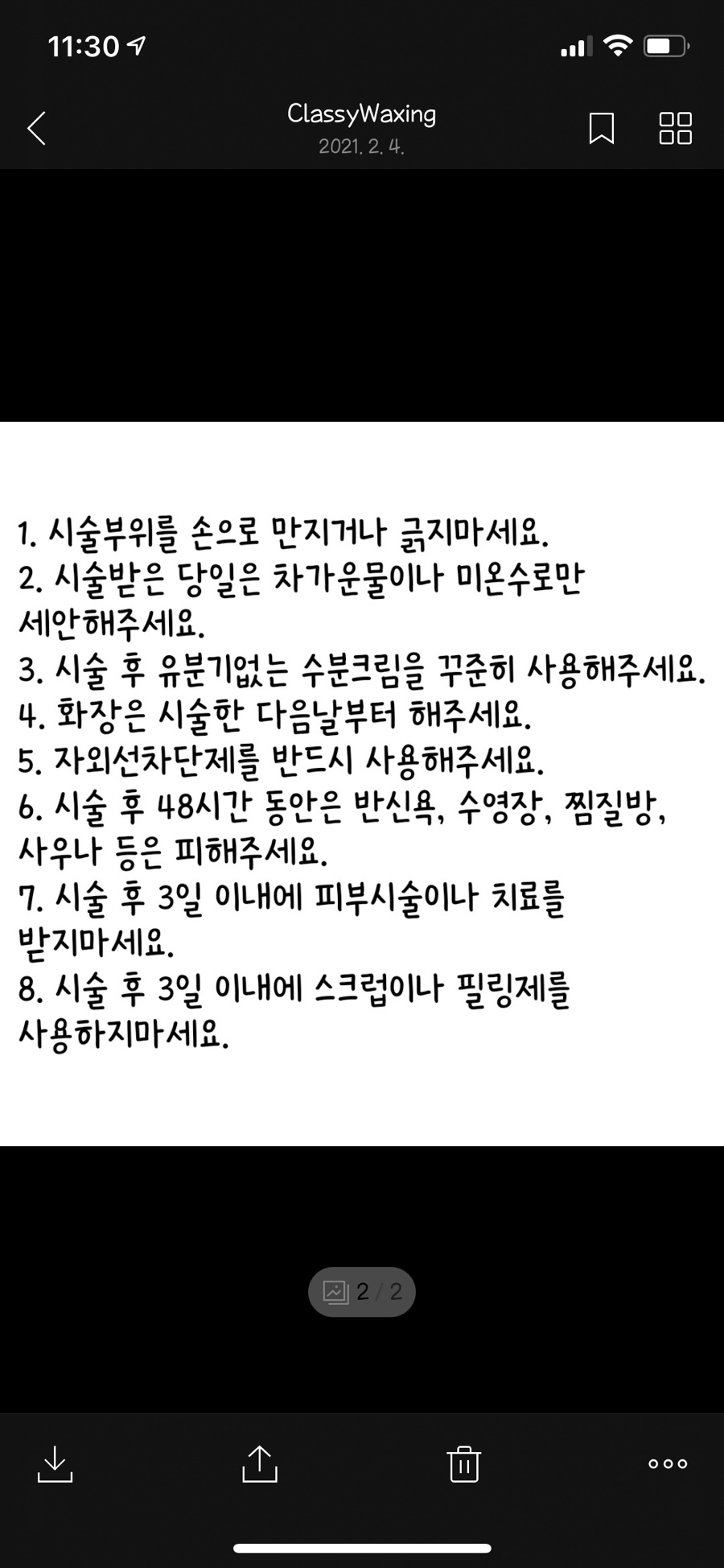 클래시네일 이미지