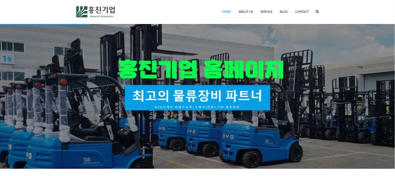 홍진기업 이미지