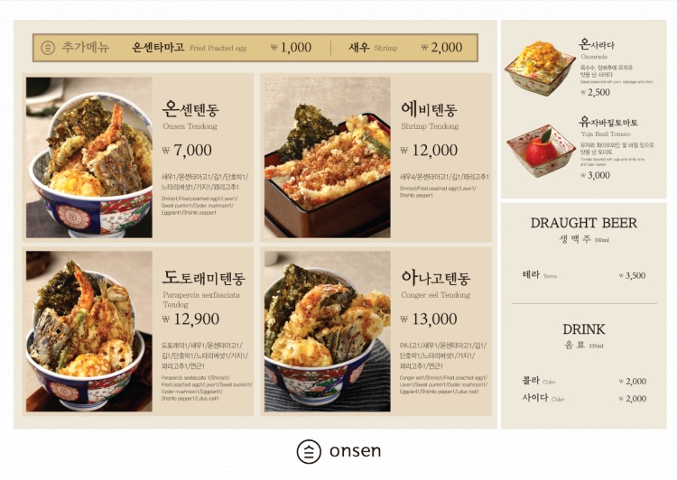 온센부산 이미지