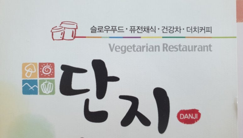 베지랜드 이미지