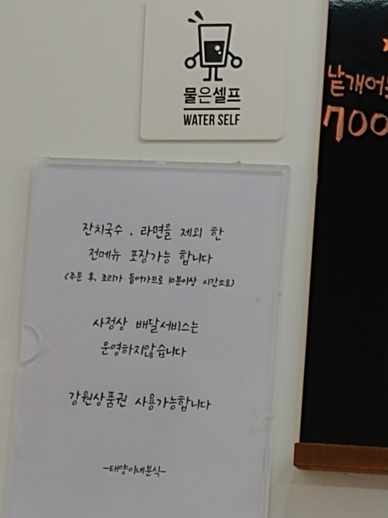 태양이네분식 이미지