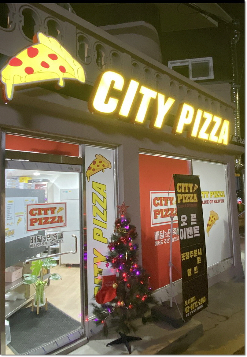 도시피자신당점 이미지