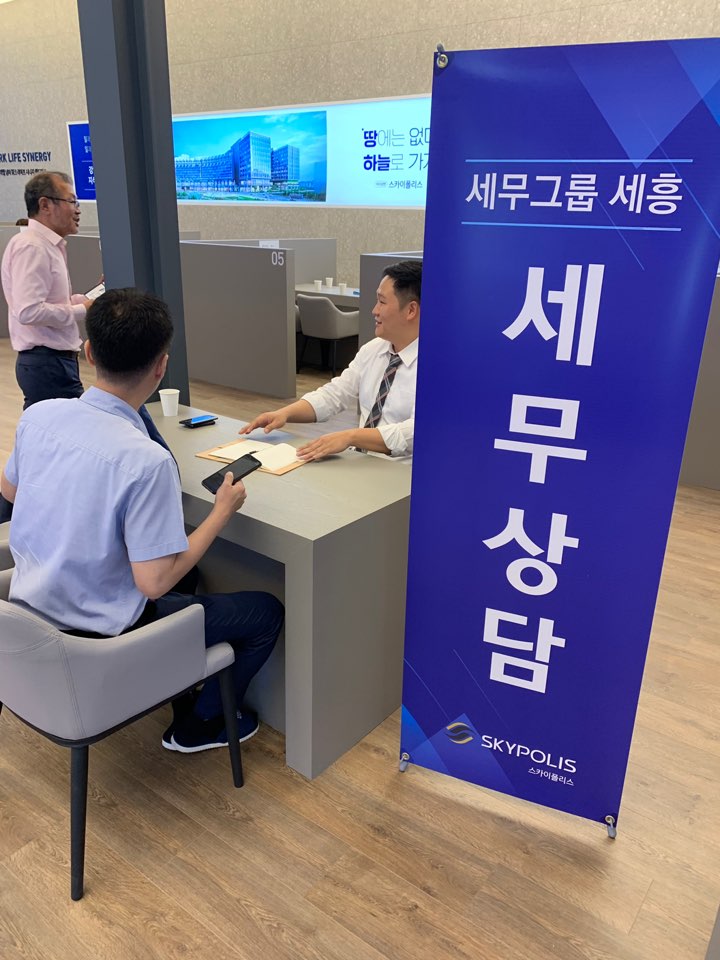 세무회계세흥 이미지
