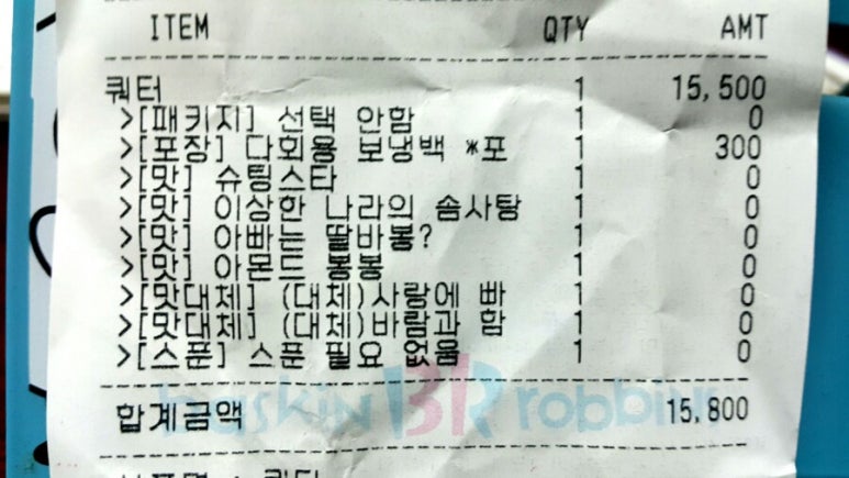 배스킨라빈스울산신정점 이미지
