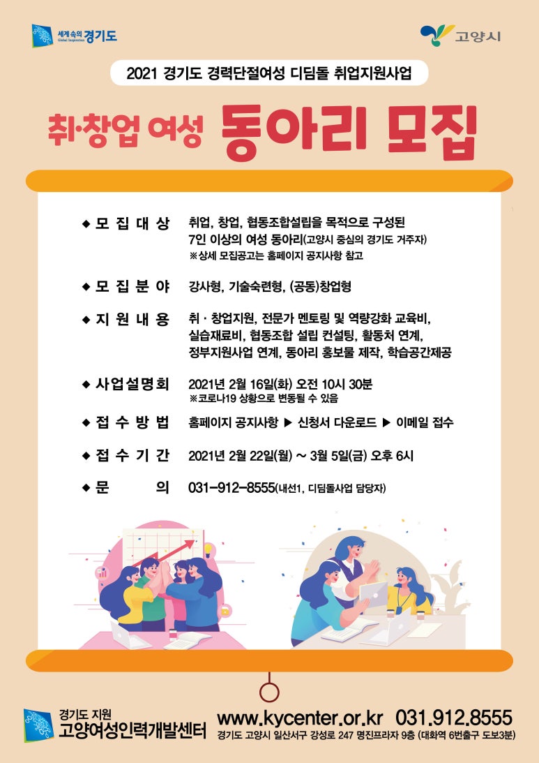 디딤돌협동조합 이미지