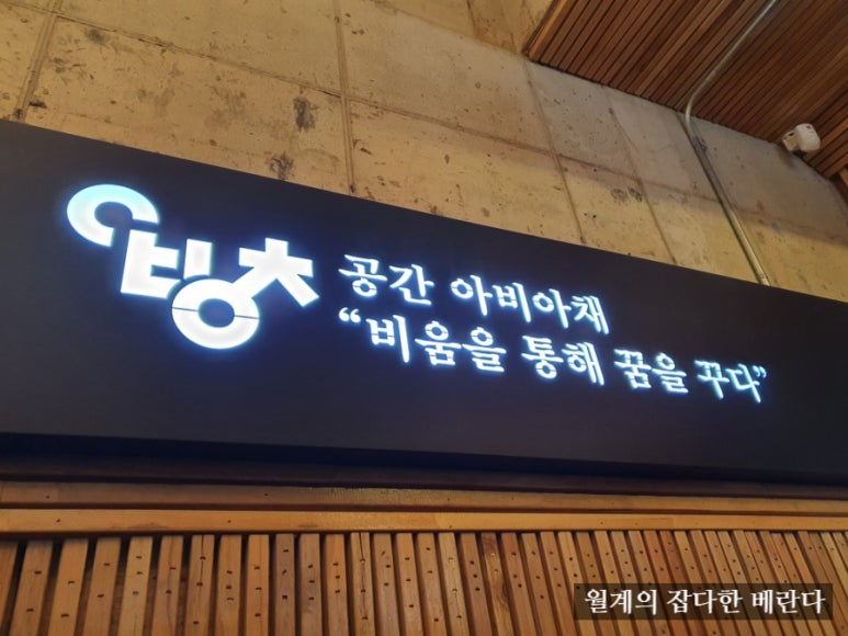 아비아채 서울홍대점 이미지