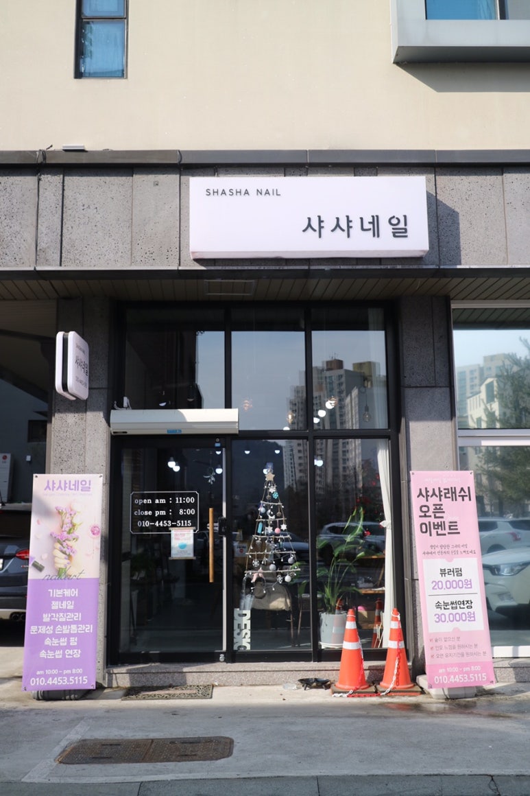 샤샤네일 이미지