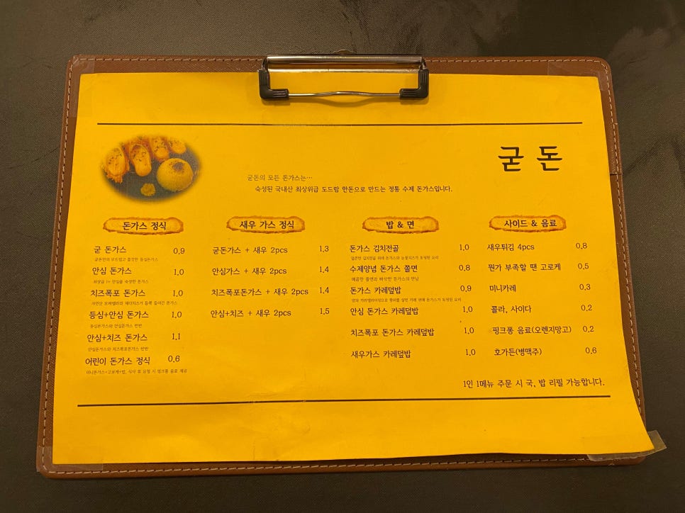 굳돈 이미지