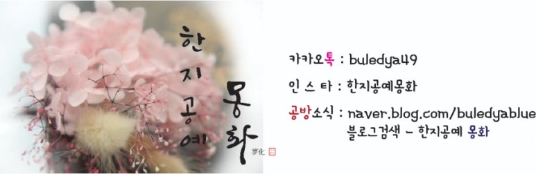 한지공예몽화 이미지