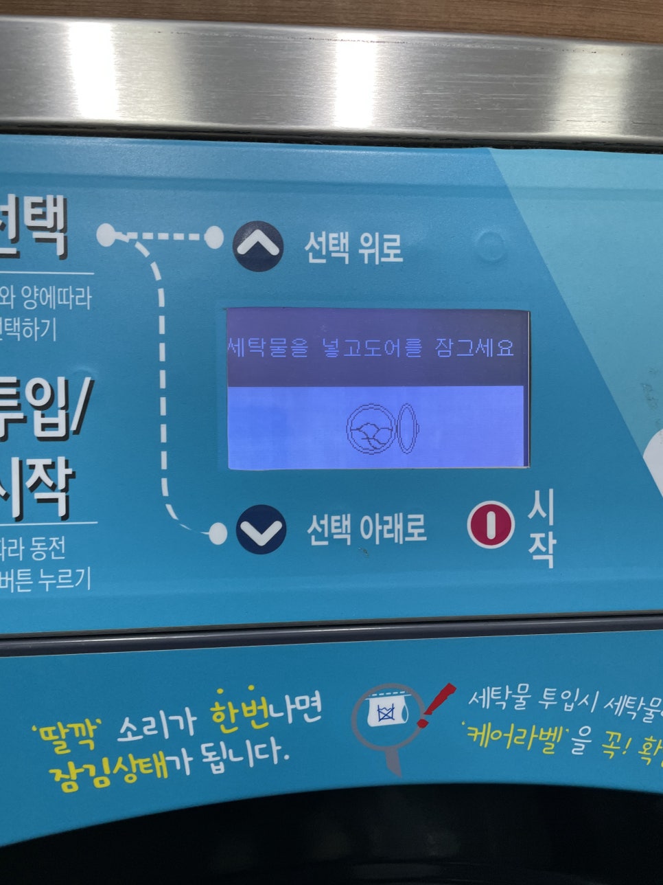 가산세탁소 이미지