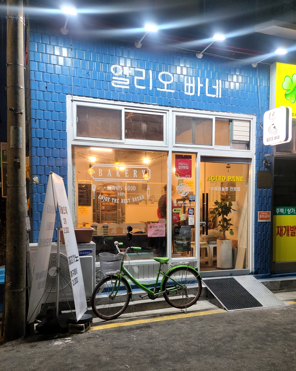 알리오빠네 이미지