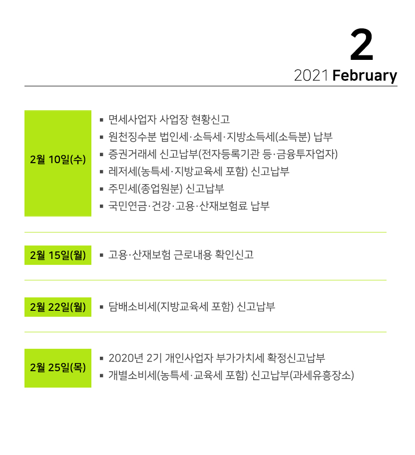 세무법인라온 이미지