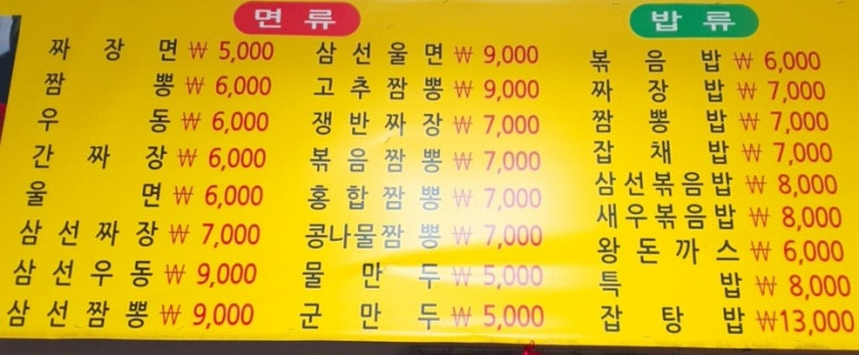 용화장 이미지