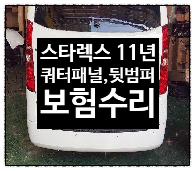 1급현대기아자동차공업사 이미지