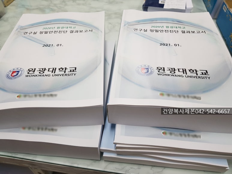 건양복사제본 이미지