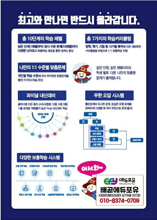 에듀포유 이미지
