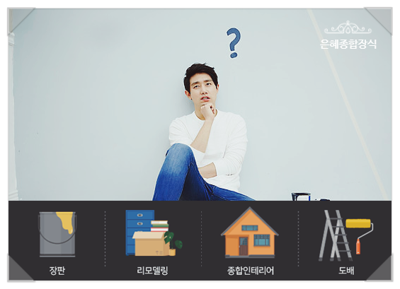 은혜종합장식 이미지