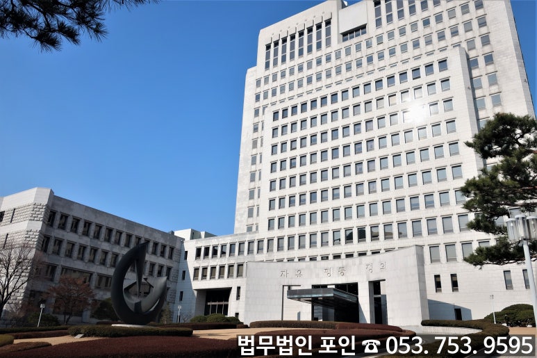 법무법인포인 이미지
