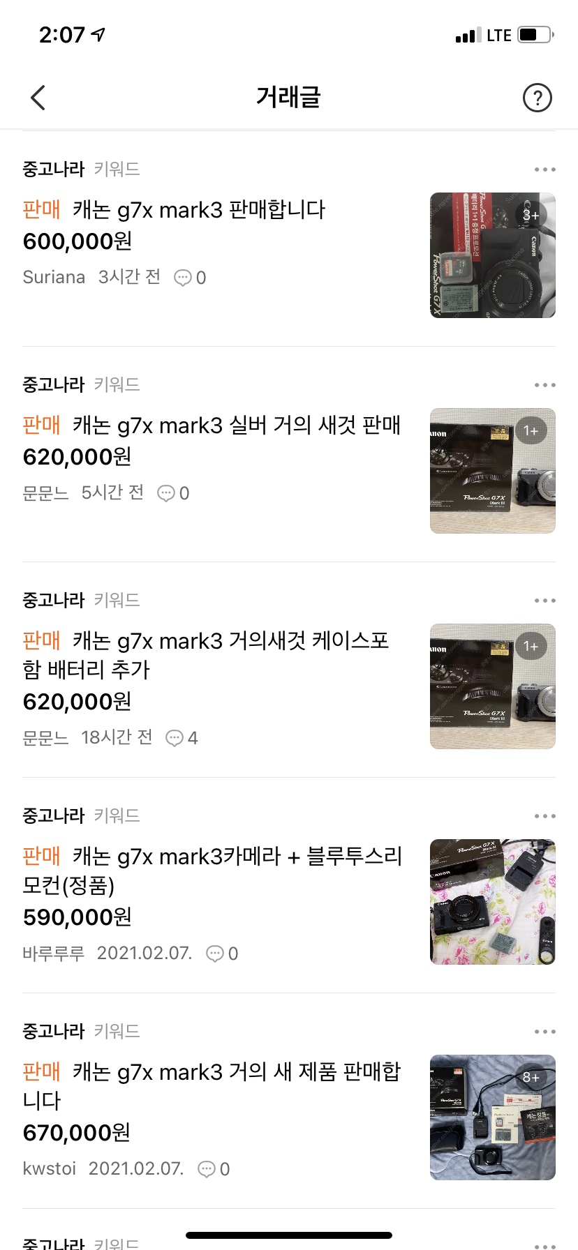 마파치킨 이미지