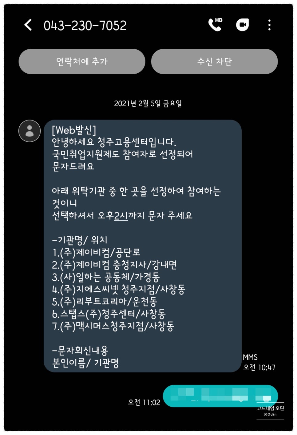(주) 충청넷 이미지
