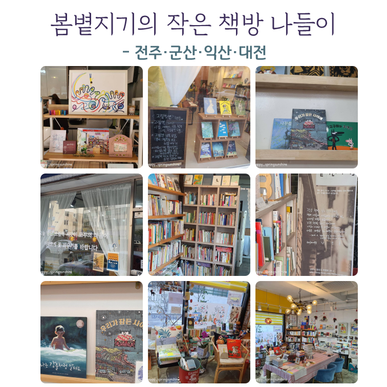 그림책방씨앗 이미지