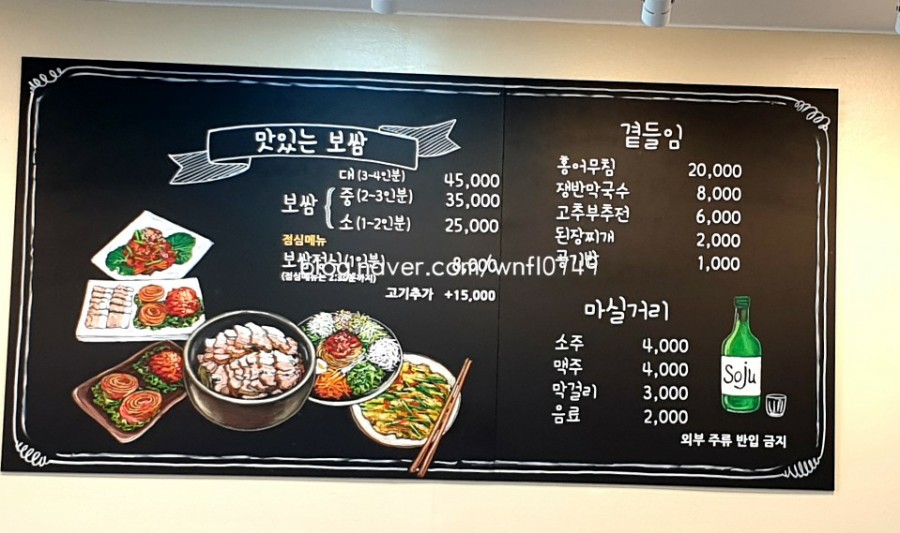 다담보쌈 이미지