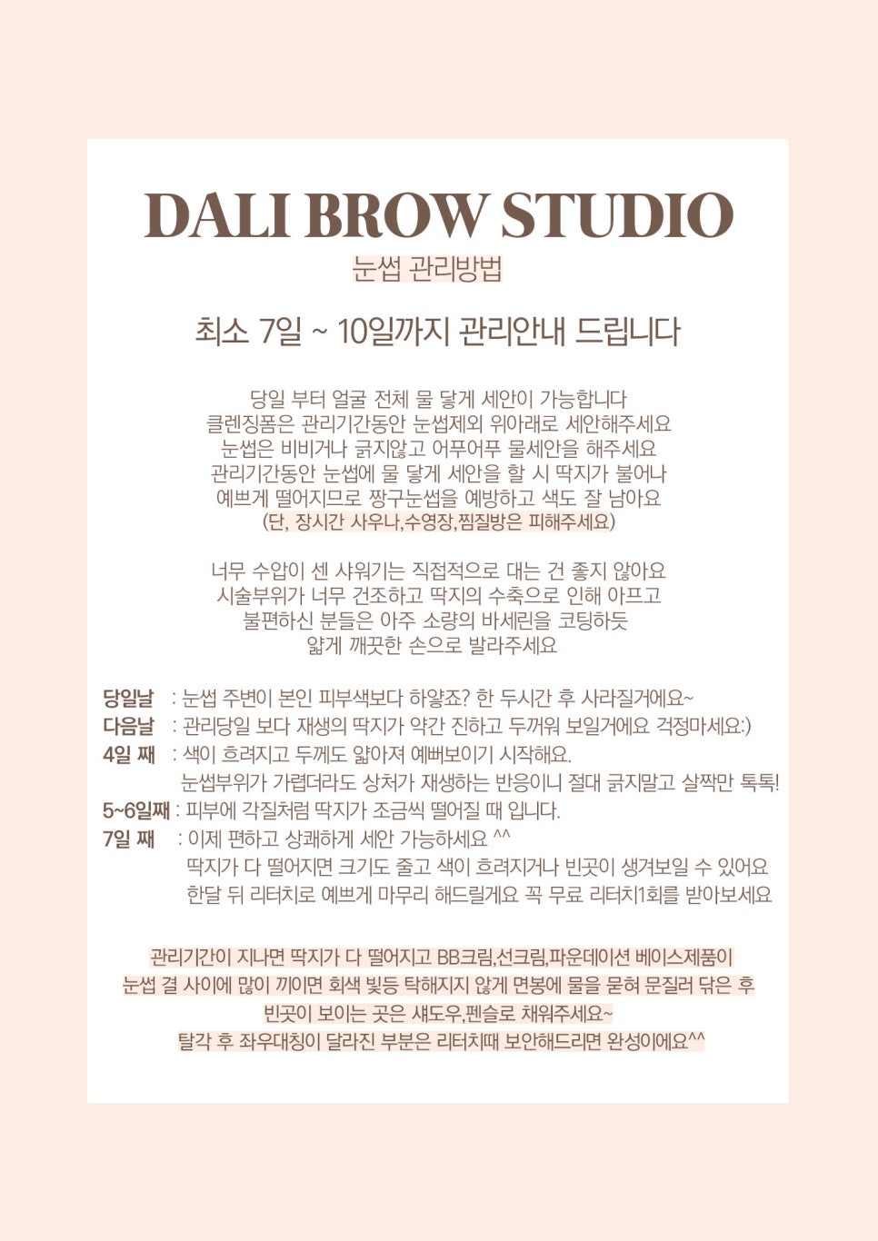 리브로우 이미지