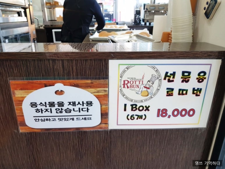 로띠번(대전방향) 이미지