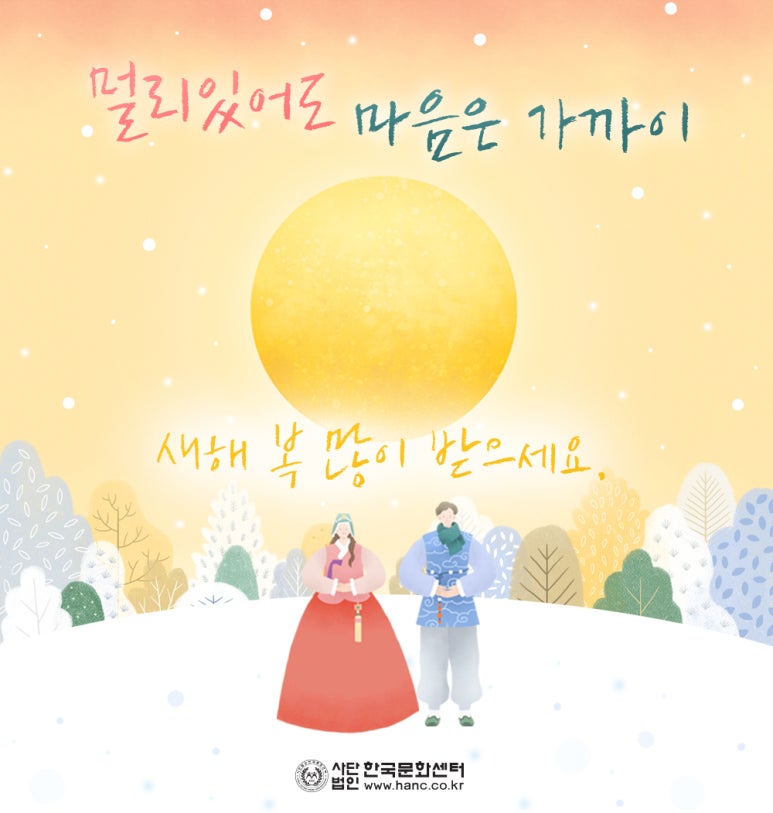 한국문화센터 이미지