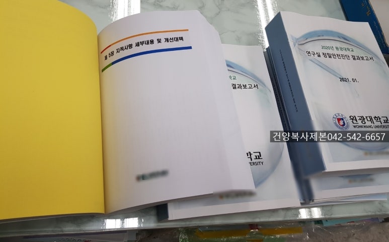 건양복사제본 이미지