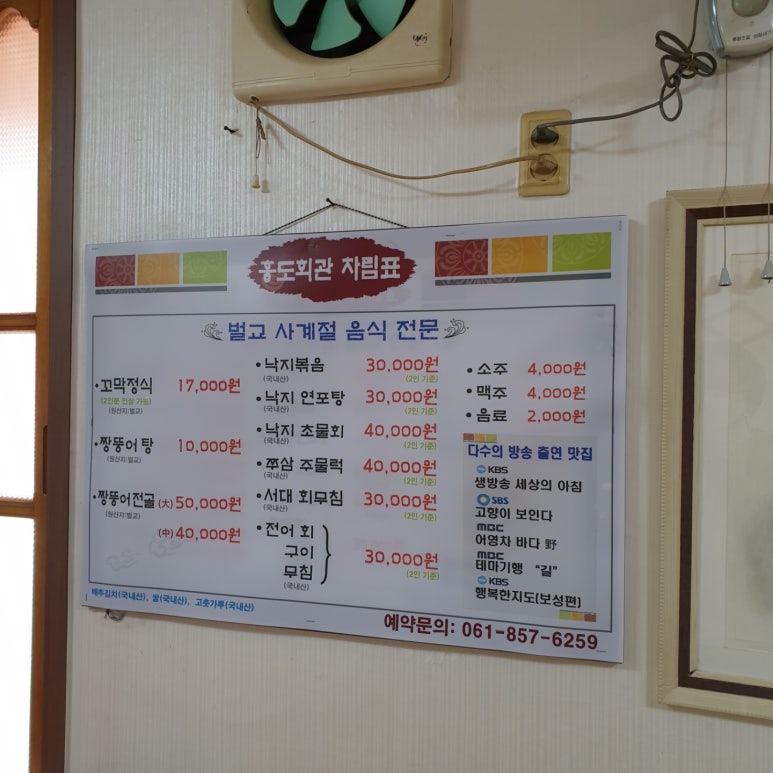 홍도회관 대표 사진