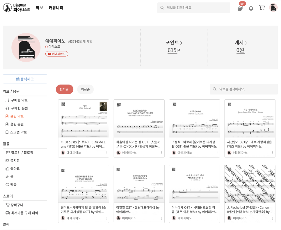 예예피아노 이미지