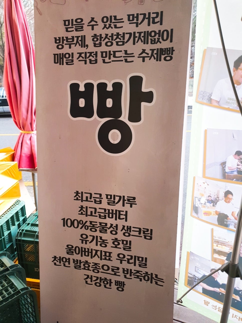 빵굽는 농부 이미지