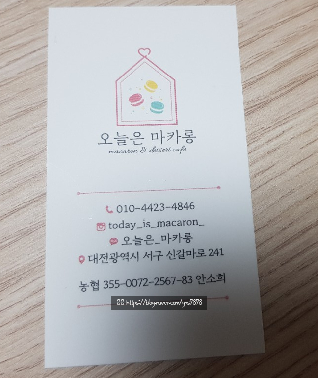 오늘은마카롱 이미지